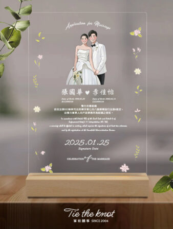 壓克力結婚書約 壓克力書約 結婚書約 結婚紀念 豆豆眼風